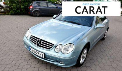 Розглянути Mercedes-Benz CLK-Class 2003 Mercedes-Benz CLK-Class 2003 - авто лізинг Carat