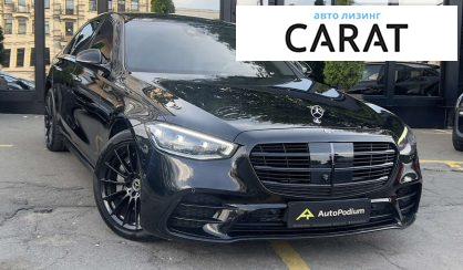 Mercedes-Benz S-Class 2021 Mercedes-Benz S-Class 2021