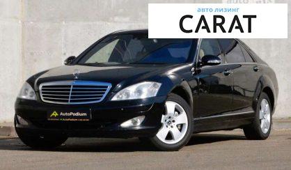 Mercedes-Benz S-Class 2007