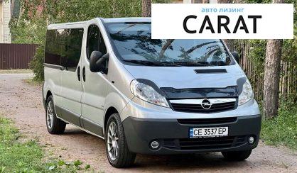 Opel Vivaro пасс. 2011