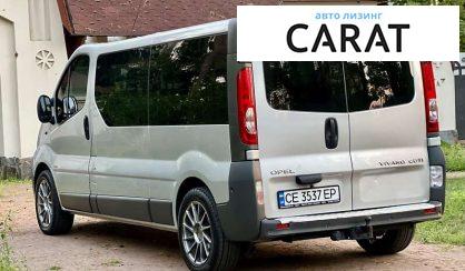 Opel Vivaro пасс. 2011