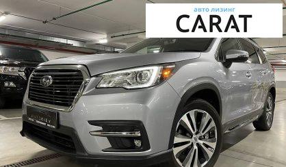Рассмотреть Subaru Ascent 2019 Subaru Ascent 2019 - авто лізинг Carat