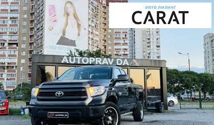 Рассмотреть Toyota Tundra 2016 Toyota Tundra 2016 - авто лізинг Carat