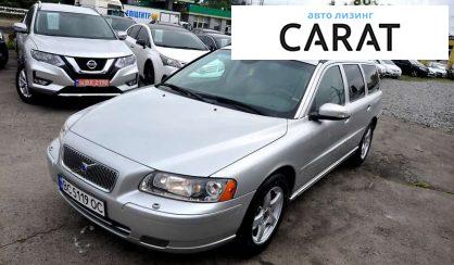 Рассмотреть Volvo V70 2007 Volvo V70 2007 - авто лізинг Carat