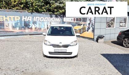 Skoda Citigo 2013