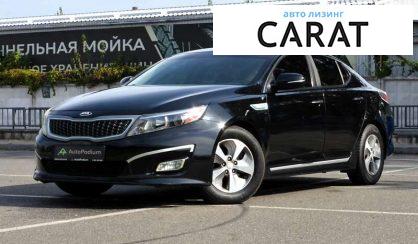 Рассмотреть Kia Optima 2014 Kia Optima 2014 - авто лізинг Carat