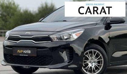 Kia Rio 2017