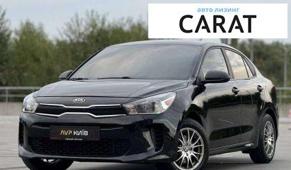 Kia Rio 2017