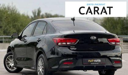 Kia Rio 2017