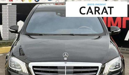 Mercedes-Benz S-Class 2017