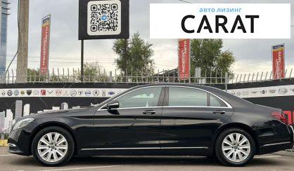 Mercedes-Benz S-Class 2017