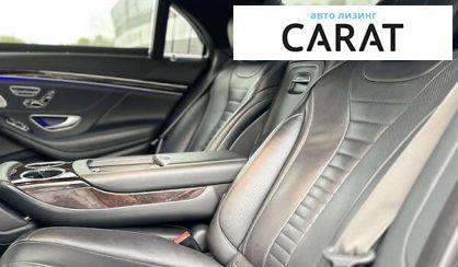 Mercedes-Benz S-Class 2017