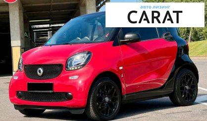 Рассмотреть Smart Fortwo 2016 Smart Fortwo 2016 - авто лізинг Carat