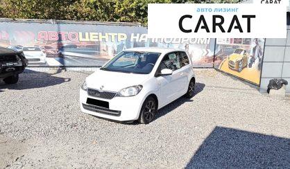 Розглянути Skoda Citigo 2013 Skoda Citigo 2013 - авто лізинг Carat