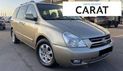 Kia Carnival 2007