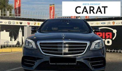 Mercedes-Benz S-Class 2015