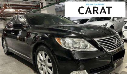 Lexus LS 2007