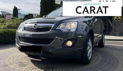 Opel Antara 2012 - авто лізинг Carat