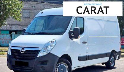 Рассмотреть Opel Movano груз. 2016 Opel Movano груз. 2016 - авто лізинг Carat