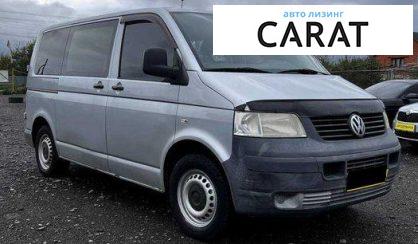 Volkswagen T5 (Transporter) пасс. 2008