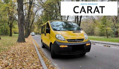 Opel Vivaro пасс. 2004