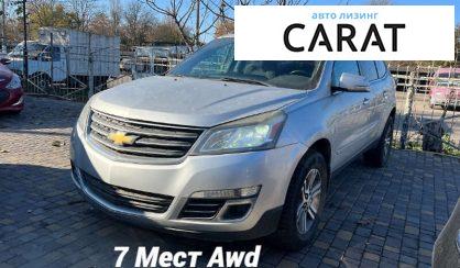 Chevrolet Traverse 2016