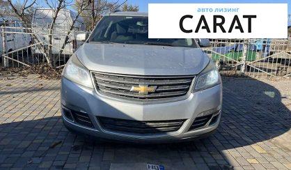 Chevrolet Traverse 2016