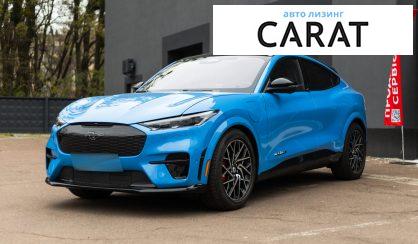 Рассмотреть Ford Mustang Mach-E 2022 Ford Mustang Mach-E 2022 - авто лізинг Carat