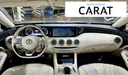 Mercedes-Benz S-Class 2016