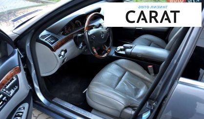 Mercedes-Benz S-Class 2010 Mercedes-Benz S-Class 2010