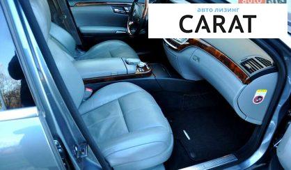 Mercedes-Benz S-Class 2010 Mercedes-Benz S-Class 2010