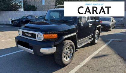 Рассмотреть Toyota FJ Cruiser 2013 Toyota FJ Cruiser 2013 - авто лізинг Carat