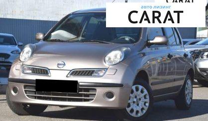 Рассмотреть Nissan Micra 2008 Nissan Micra 2008 - авто лізинг Carat