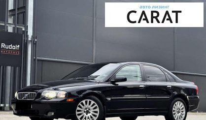 Рассмотреть Volvo S80 2004 Volvo S80 2004 - авто лізинг Carat