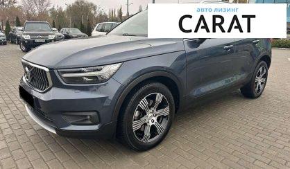 Рассмотреть Volvo XC40 2021 Volvo XC40 2021 - авто лізинг Carat