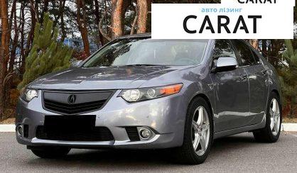 Розглянути Acura TSX 2012 Acura TSX 2012 - авто лізинг Carat