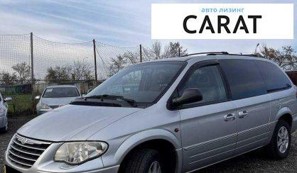 Розглянути Chrysler Grand Voyager 2007 Chrysler Grand Voyager 2007 - авто лізинг Carat