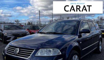 Рассмотреть Volkswagen Passat B5 2001 Volkswagen Passat B5 2001 - авто лізинг Carat