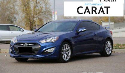 Розглянути Hyundai Genesis Coupe 2015 Hyundai Genesis Coupe 2015 - авто лізинг Carat