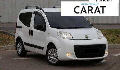 Fiat Qubo пасс. 2011