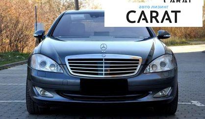 Mercedes-Benz S-Class 2010