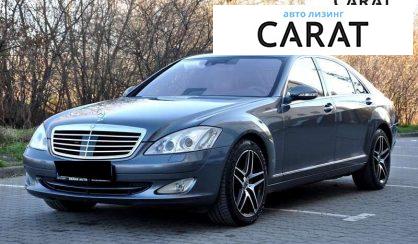 Mercedes-Benz S-Class 2010 Mercedes-Benz S-Class 2010