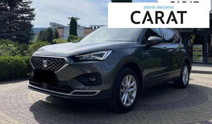 Розглянути Seat Tarraco 2019 Seat Tarraco 2019 - авто лізинг Carat
