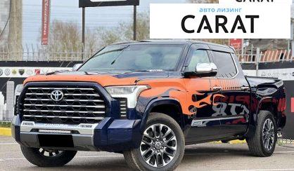 Рассмотреть Toyota Tundra 2023 Toyota Tundra 2023 - авто лізинг Carat