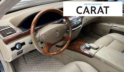 Mercedes-Benz S-Class 2010