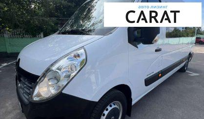 Рассмотреть Renault Master 2018 Renault Master 2018 - авто лізинг Carat
