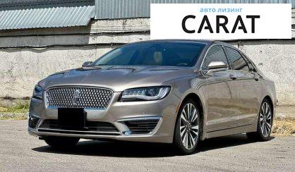 Рассмотреть Lincoln MKZ 2019 Lincoln MKZ 2019 - авто лізинг Carat