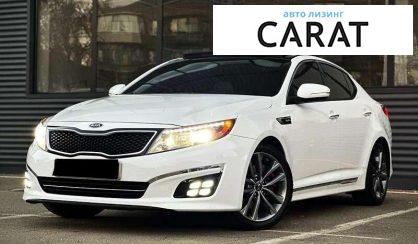 Рассмотреть Kia Optima 2015 Kia Optima 2015 - авто лізинг Carat