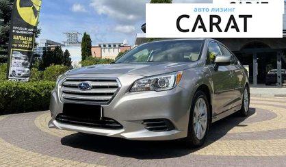 Рассмотреть Subaru Legacy 2016 Subaru Legacy 2016 - авто лізинг Carat