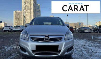 Розглянути Opel Zafira 2012 Opel Zafira 2012 - авто лізинг Carat
